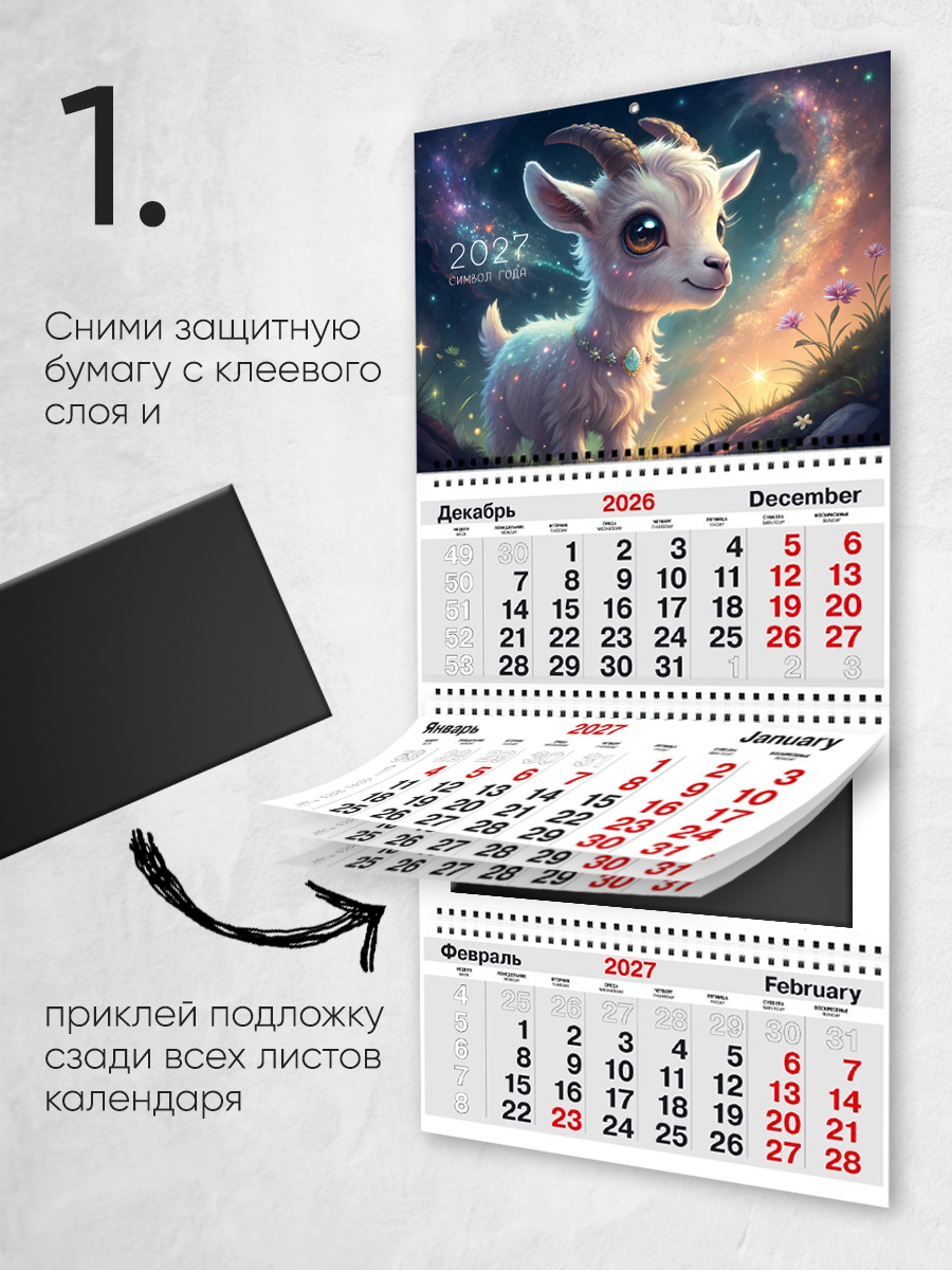 Магнитный курсор для календаря "КОТ"+ клеевая подложка (готовый комплект)