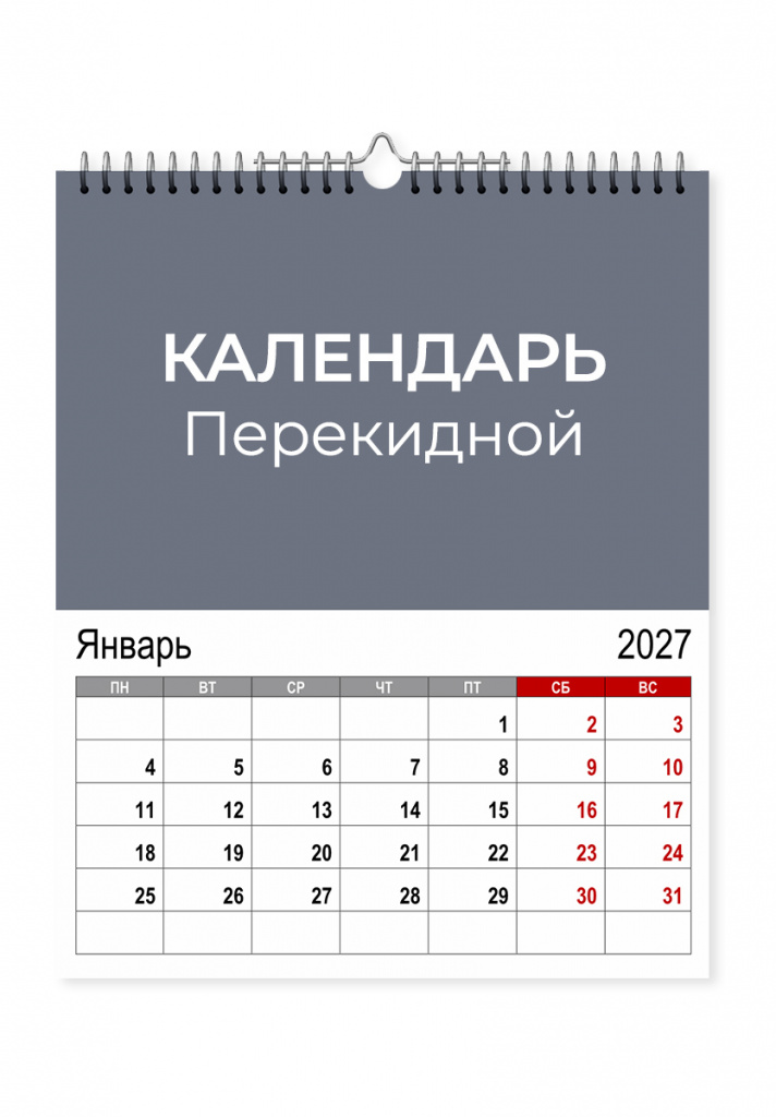 перекидной_схема.jpg перекидной_схема.jpg